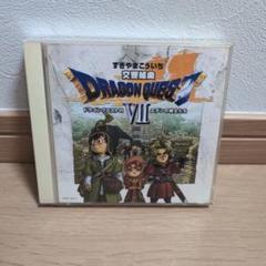 2025年最新】ドラゴンクエスト7 オリジナルサウンドトラックの