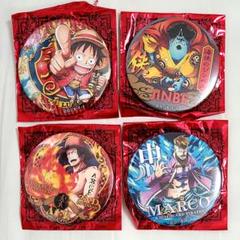 ワンピース　輩缶バッジ　BEST30　ルフィ　ジンベエ　エース　マルコ