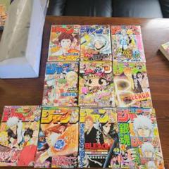 週刊少年ジャンプ １０冊セット 2008年