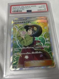 【最終値引き】エリカのおもてなし SR psa10 PSA10】エリカのおもてなし SR 107/095の通販 土日祝休@magi公式