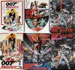 映画007シリーズ　パンフレット9冊 映画007シリーズ パンフレット9冊