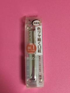 新品 セザンヌ ラスティンググロスリップ BE1 ベージュ系