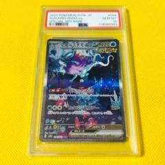 2025年最新】ウネルミナモex SARの人気アイテム - メルカリ