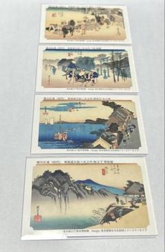 【非売品】　永谷園　カード　10点セット 2025年最新】東海道 五十三次 フルセットの人気アイテム - メルカリ