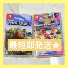 マインクラフト マリオカート8デラックス ソフト Switch
