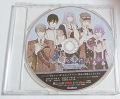 蝶々事件ラブソディック 特典CD「温泉の効能は人それぞれ」