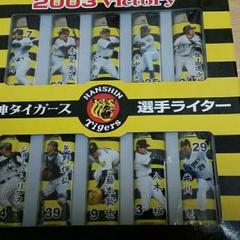 2025年最新】阪神タイガース 2003 ライターの人気アイテム