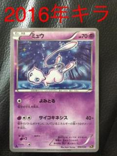 ミュウ ポケモンカード キラ CP
