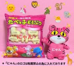 たべっ子どうぶつ THE MOVIE クッション ＆ ぬいぐるみ ねこギンビス