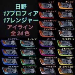 日野プロフィアオーディオパネルバザードボタン付き