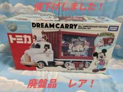 廃盤品 トミカ DREAM CARRY 10th アニバーサリーエディション