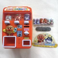 アンパンマンのジュースちょうだい　自動販売機