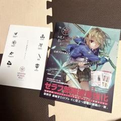 【50パック】ヘブンバーンズレッド vol2 ヘブバン2 未開封パック ヴァイスシュヴァルツよりブースターパックヘブンバーンズレッド