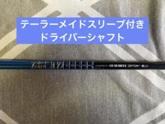 ツアーADPT HIGH MODULUS 6S テーラーメイドスリーブ　5w 2025年最新】ツアーad pt 6sの人気アイテム - メルカリ