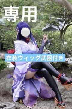 2025年最新】雷電将軍 コスプレの人気アイテム - メルカリ