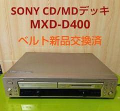 2025年最新】MXD-D40の人気アイテム - メルカリ