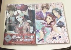 蝶の毒 華の鎖 幻想夜話 公式ビジュアルファンブック ～ombre et