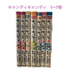【希少】キャンディキャンディ　絵本　2冊セット　いがらしゆみこ キャンディ・キャンディ [愛蔵版] 全2巻セット