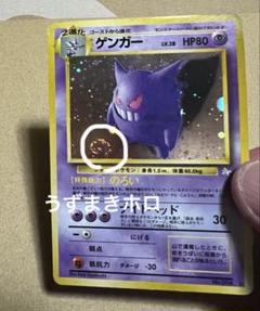 ゲンガー ★ 第3弾拡張パック 化石の秘密　2枚セット ゲンガー ☆ 第3弾拡張パック 化石の秘密 psa10 - メルカリ