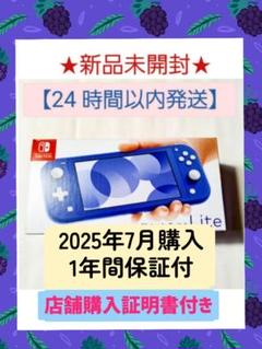 7月24日購入 Nintendo switch 新品未使用 1年間保証付 楽天市場】【保証書2024年2月他店印付き】Nintendo Switch HAD-S