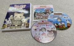 シルバニアファミリー　～流れ星のおくりもの～　DVD 3枚セット