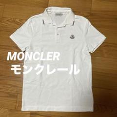 2025年最新】モンクレール ポロシャツ 白の人気アイテム - メルカリ