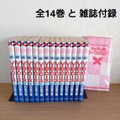 V・B・ローズ』日高万里 全巻 と 雑誌付録 - メルカリ
