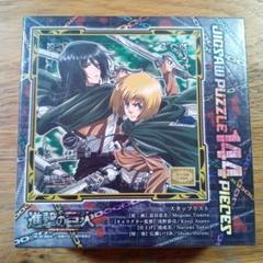 進撃の巨人　ミカサ　アルミン　144ピース　ジグソーパズル Amazon.co.jp: 144ピース ジグソーパズル 進撃の巨人 ミカサ