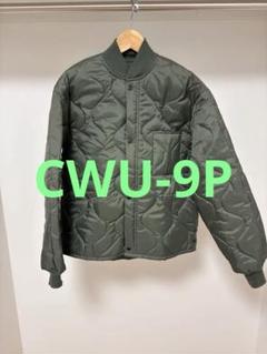 【ビンテージ　サイズXL】CWU-9Pジャケット WAIPER.inc 米軍 U.S.A.F. CWU-9/P キルティングライナー