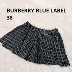 【希少】BURBERRY BLUE LABEL　チェック柄デニムフレアスカート 美品】【 Burberry Blue labe】ベルト付チェック柄スカート36