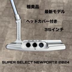 スコッティキャメロン スーパーセレクト ニューポート2 2024 極美品 HC付のサムネイル
