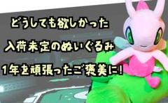 ゴンベ　ぬいぐるみ　ポケモン　大きい　特大　国内43m　【残3】 ゴンベ ぬいぐるみ ポケモン 大きい 特大 国内43m 【残3