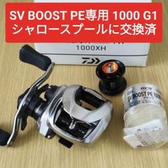ダイワ　ジリオンSV TW1000　未使用。専用。 DAIWA（釣り） ダイワ 21ジリオン SV TW 1000XH ベイトリール