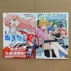 全巻初版帯付 未開封 特典6種 1～6巻 ぬきたし アンソロジー イラストカード 2025年最新】ぬきたし アンソロジーの人気アイテム - メルカリ