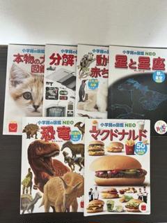 2025年最新】ハッピーセット 図鑑 まとめ売りの人気アイテム