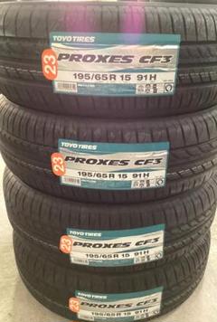 23年製新品送料込みTOYOタイヤ プロクセスCF3 195/65R15 4本