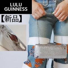 LULU GUINNESS　ルルギネス　クラッチバッグ　ラメ　パーティバッグ LULU GUINNESS ルルギネス クラッチバッグ ラメ パーティバッグ