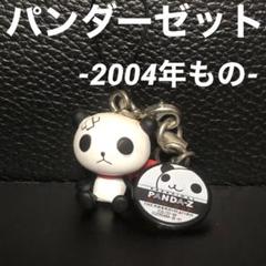 2025年最新】￼パンダーゼットの人気アイテム - メルカリ