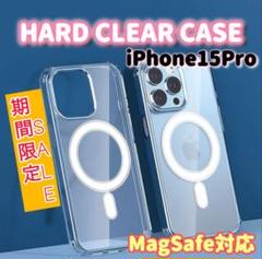 夏休みSALE！耐衝撃！MagSafeハードケース【iPhone15pro】