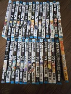 2025年最新】d.gray-man 1 初版の人気アイテム - メルカリ
