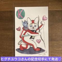 2025年最新】ヒグチユウコ切手の人気アイテム - メルカリ