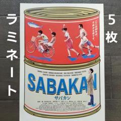 新品/未開封/未使用 映画【ミッドナイトスワン】5点セット 新品/未開封/未使用 映画【ミッドナイトスワン】5点セット