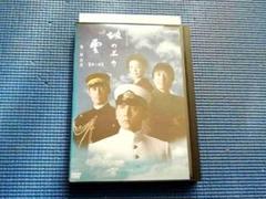 2022年最新】坂の上の雲 DVDの人気アイテム - メルカリ