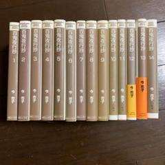 予約販売】本 百鬼夜行抄 新版 コミック 1-24巻セット (Nemuki+