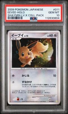 2025年最新】イーブイ psa10の人気アイテム - メルカリ