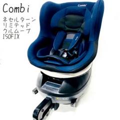 コンビ ネセルターンリミテッドの中古/未使用品 - メルカリ コンビ ネセルターンリミテッドの中古/未使用品 - メルカリ