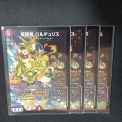 2025年最新】バルチュリス プロモの人気アイテム - メルカリ