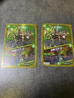 Q.Q.Q.X デュエルマスターズカード 2枚セット