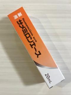 サメミロンエース 20ml - メルカリ