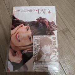 東雲うみ ポスター 2枚セット 31FdRDN3FRL.jpg_BO30,255,255,